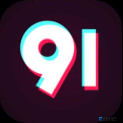 91 传媒久久久是什么？为何如此受欢迎？
