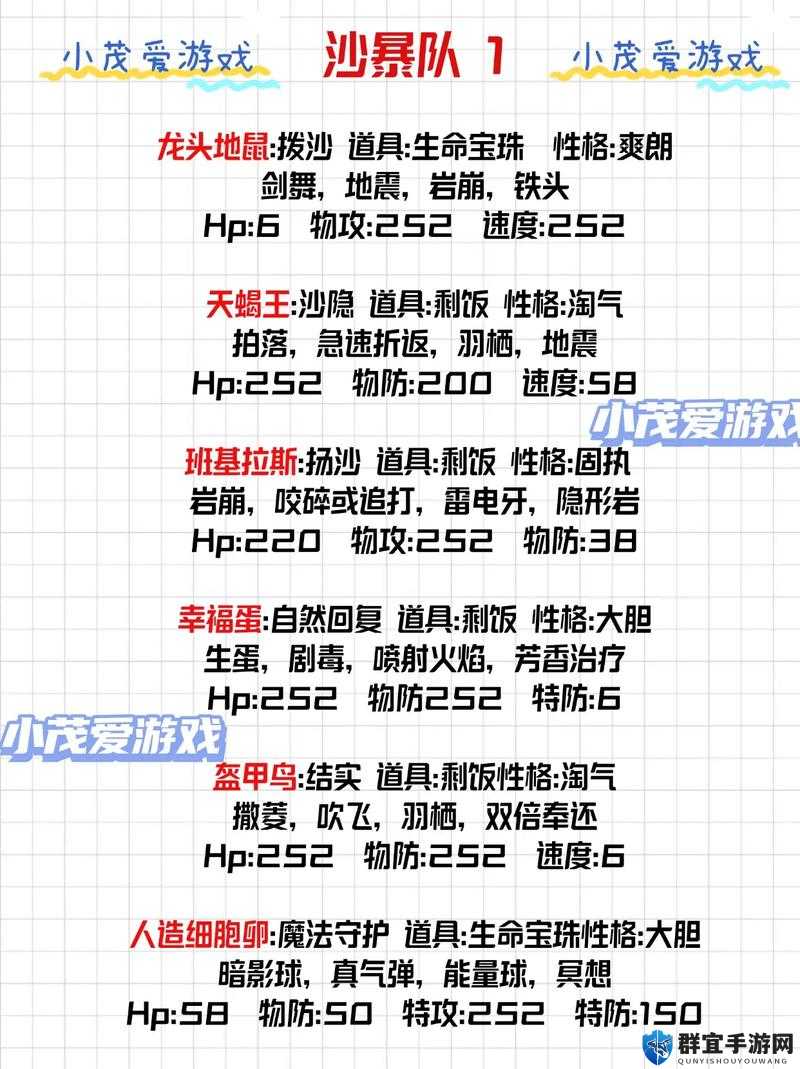 口袋妖怪XY单打连胜心得