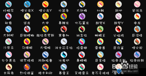 口袋妖怪XY袋龙Mega石进化心得体验