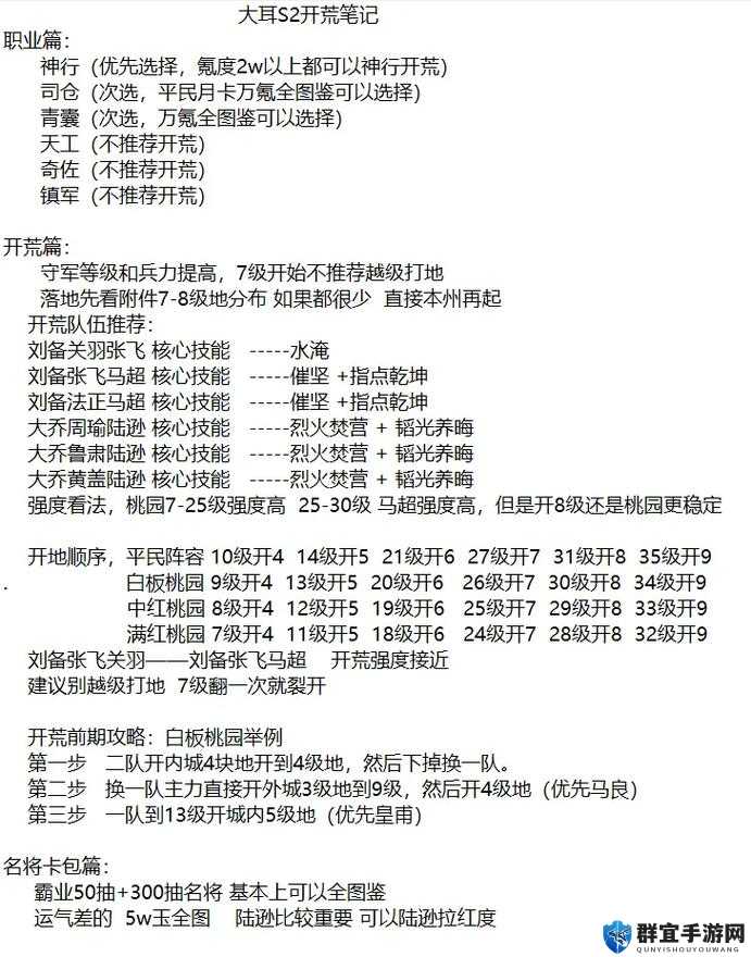 腐烂国度三周目通关心得，深度解析与策略分享