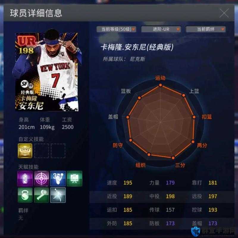 NBA2K13安东尼经典动作操作指南，资源管理、技巧、避免浪费与最大化价值