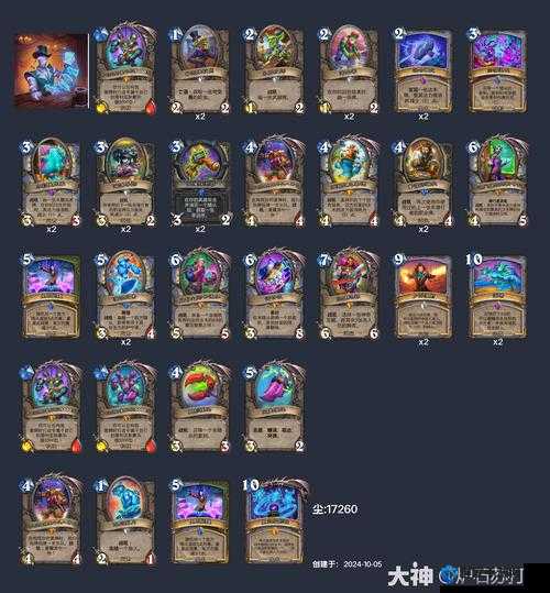 炉石传说大师之路,深度经验心得大揭秘