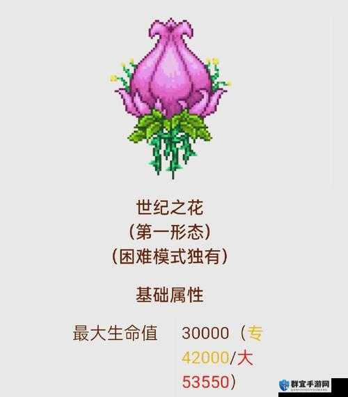 泰拉瑞亚世纪之花打法心得，策略、探索与个性化体验