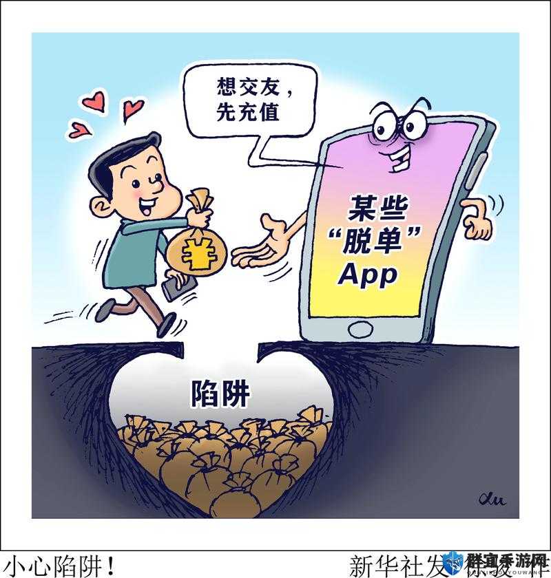 成品人漫画 wn 免费观看，是真的吗？小心陷阱