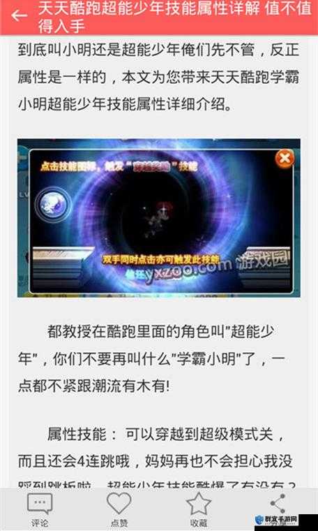天天酷跑烧饼修改无敌跳725000满分攻略技巧深度解析