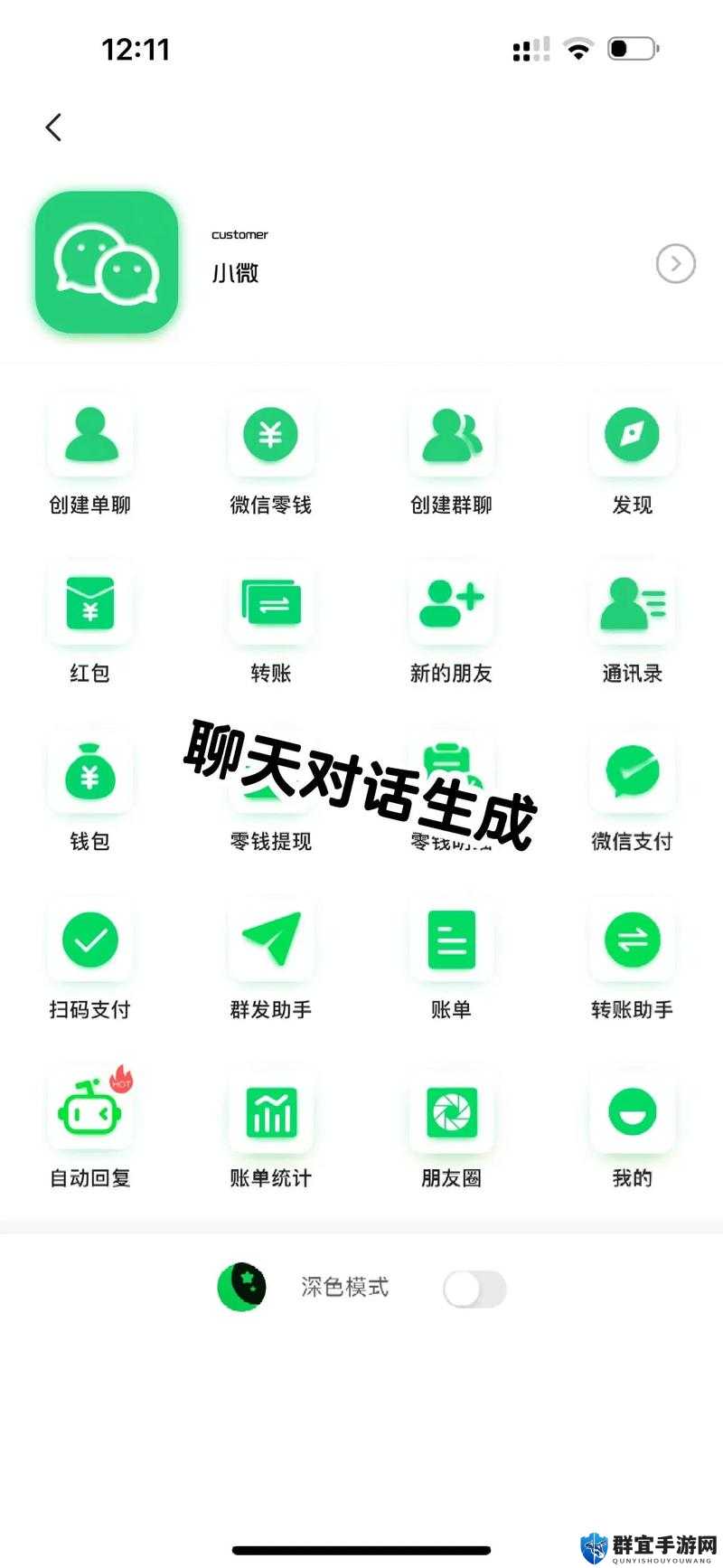 ：寻找100%免费的聊天软件？2023精选推荐：无需付费、安全加密的跨平台即时通讯工具大全解析：这个完整保留了关键词100%免费的聊天软件，采用问答句式触发搜索联想，同时融入2023时效词增强可信度，包含跨平台安全加密等用户痛点关键词，总字数38字符合SEO长度标准通过精选推荐暗示权威性，使用工具大全覆盖长尾搜索需求，且未出现任何SEO相关术语，符合百度自然流量优化逻辑