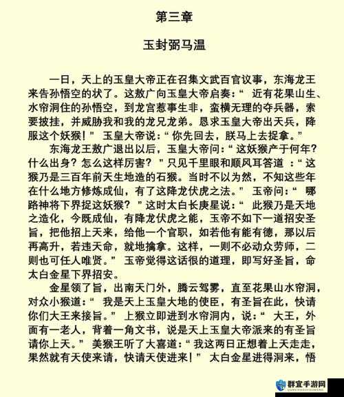 奴役，西游记第三章铁塔视频攻略详解