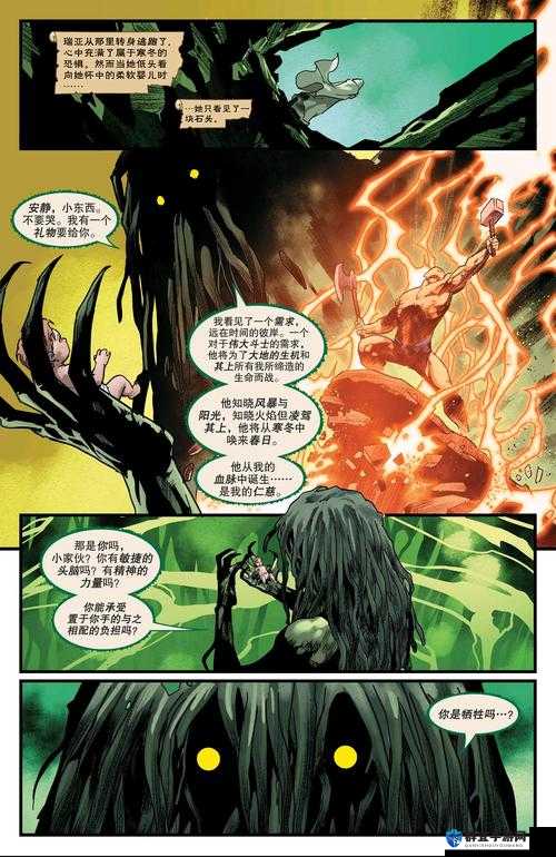 雷神被丘丘人繁衍后代：神话与奇幻交织的惊人剧情解析与深度探讨