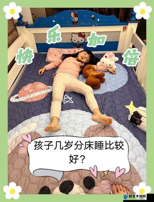 提问：最小几岁孩子可以和5岁孩子一起睡？相关年龄探讨与分析或者：当下热议，最小几岁能与5岁一同入睡？深度剖析与解答