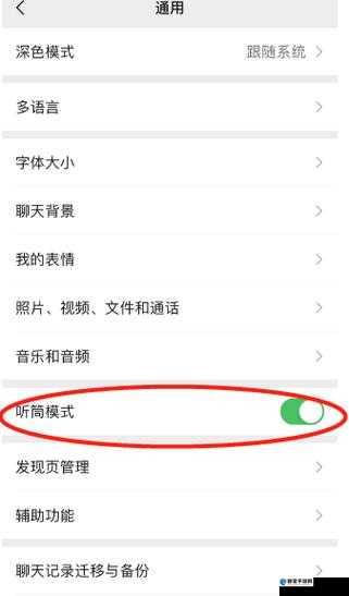 iPhone微信听筒模式怎么改？怎么切换全面攻略