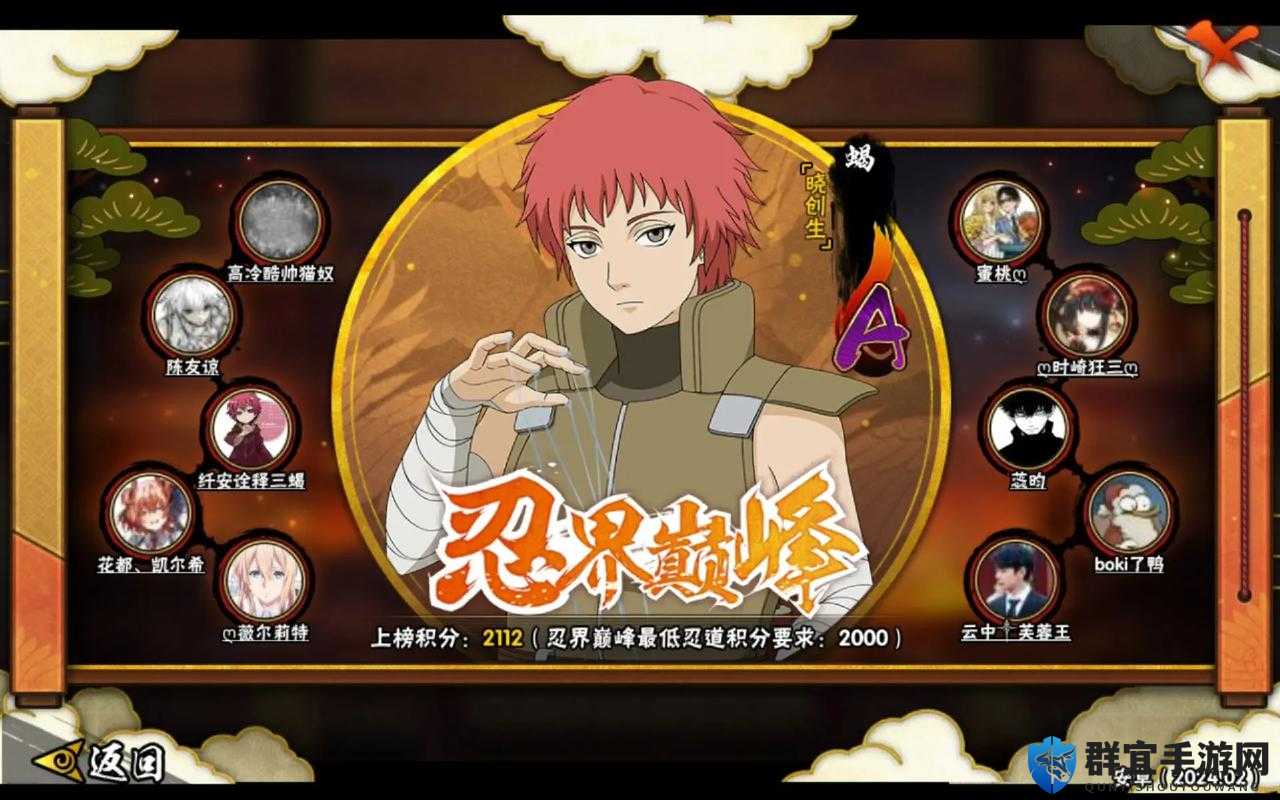 火影忍者，究极风暴3赤砂之蝎对战技巧视频攻略的演变史专题