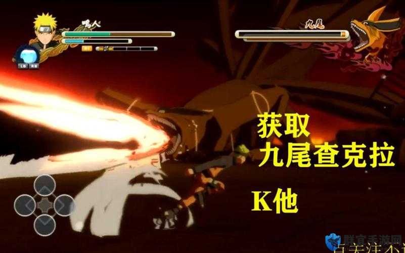 火影忍者:究极风暴3变身九尾模式方法详解