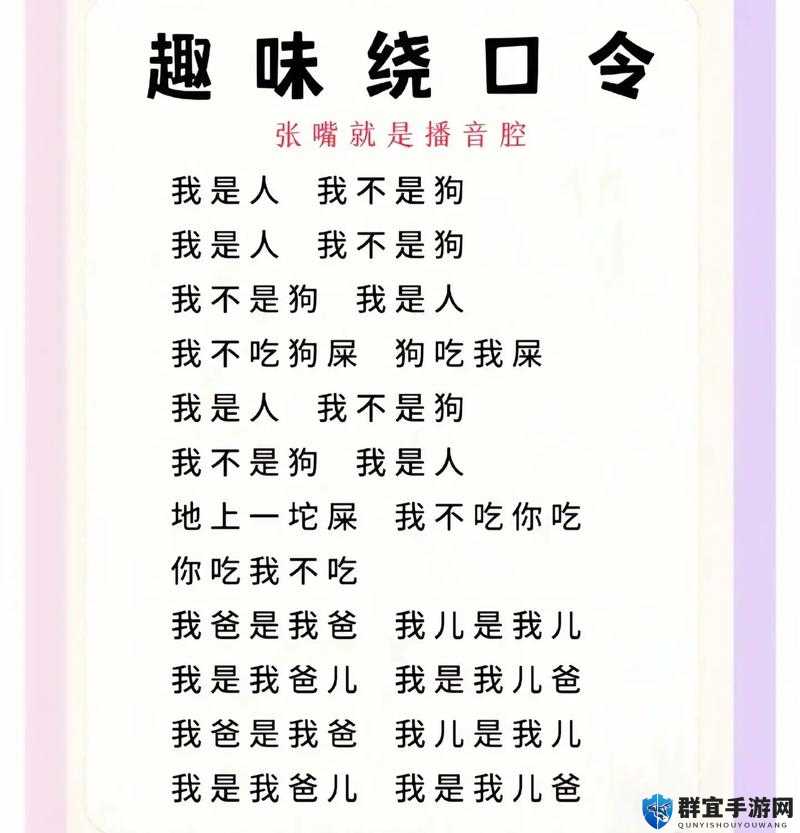 我是人我不是狗的游戏怎么玩？详细玩法解析与趣味体验分享