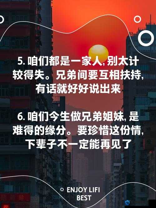 和好兄弟的母亲最精彩十句话：深情对话背后的家庭温暖与人生智慧分享