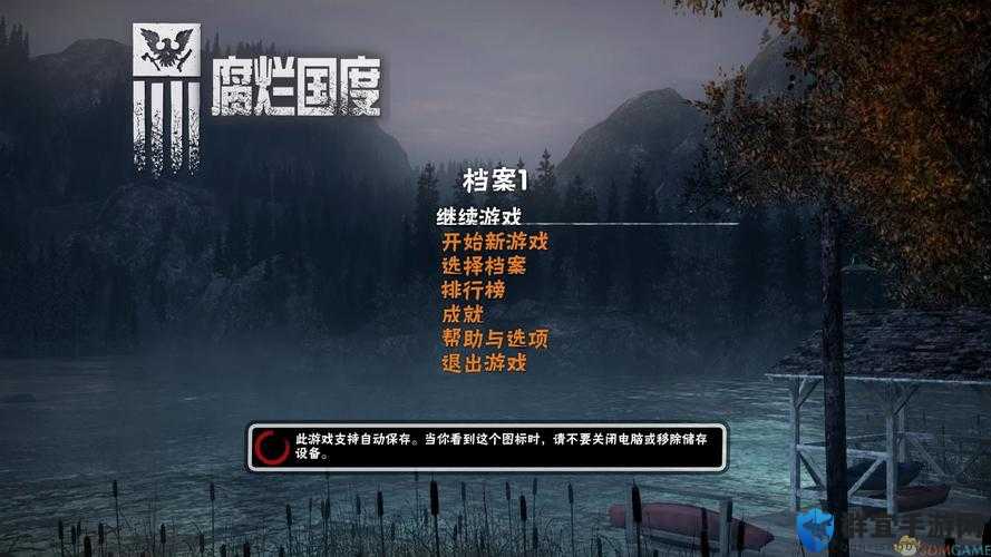腐烂国度安装按键工具后汉化补丁失效的解决方法攻略