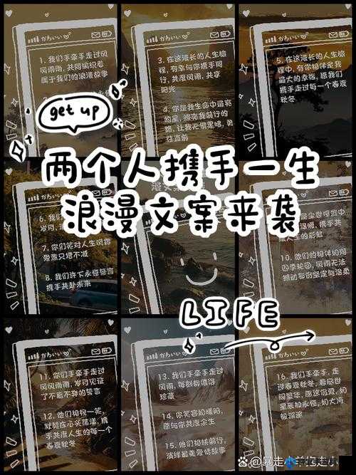 男生与女生的爱情故事：从初遇到永恒的浪漫旅程，揭秘他们如何携手走过风雨