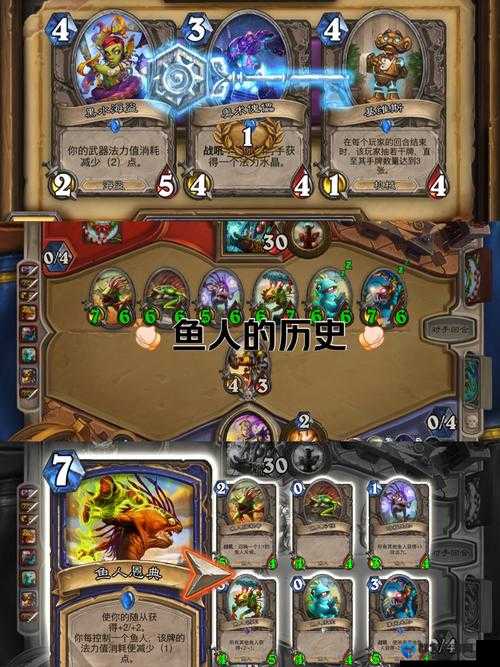 炉石传说小德鱼人速攻心得，策略、故事与玩家的完美融合