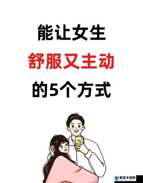 在家一个人怎么让自己爽？这些方法你绝对不能错过