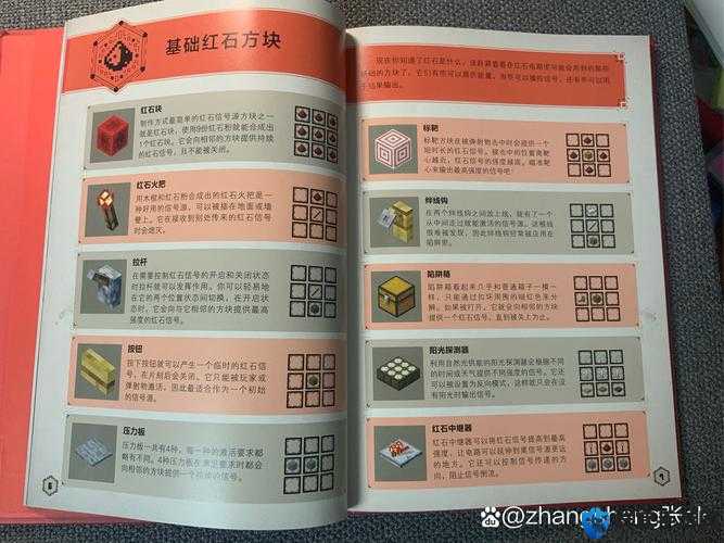 我的世界，用setblock实现无线红石的方法