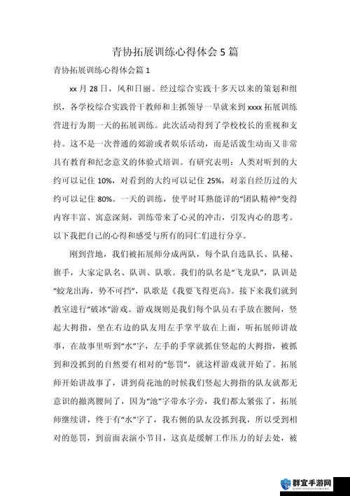 FIFA14青训球探系统经验心得