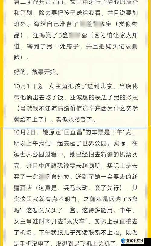 出轨时接听我老公打电话的真实经历：情感危机中的心理挣扎与后续处理