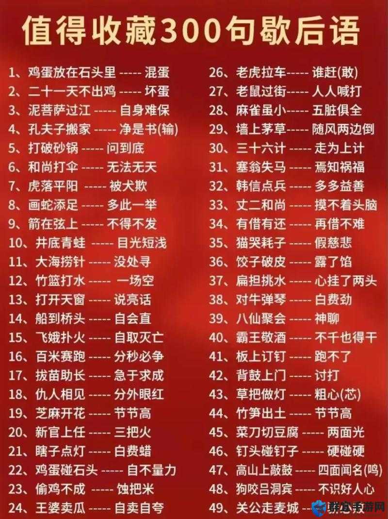 疯狂歇后语答案汇总，深度解析与趣味探索