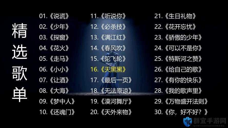 一首二曲三曲四曲在线观看，这是什么神仙网站？