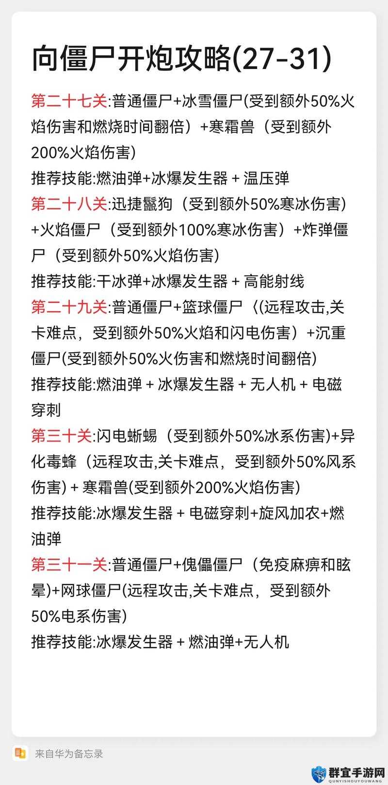 全国炮约免费下载2024：最新资源获取指南及使用技巧全解析