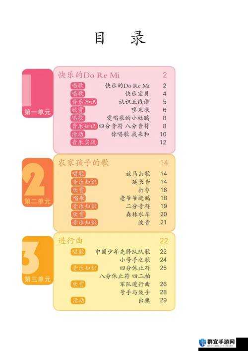 三年中文在线观看免费大全音乐怎么样？有哪些独特之处和优势？