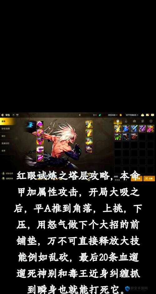 瞳孔，恶魔之眼通关心得技巧