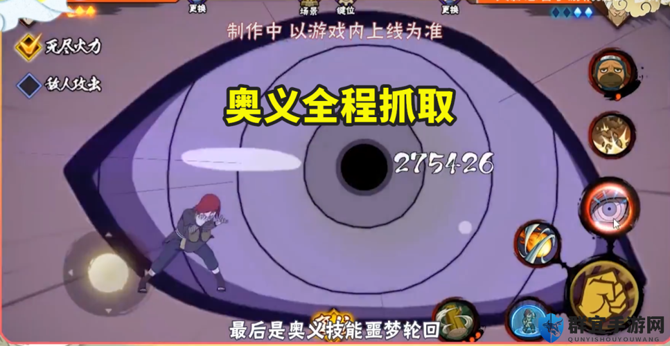 火影忍者，究极风暴3长门对战技巧，掌控轮回眼的奥义之战