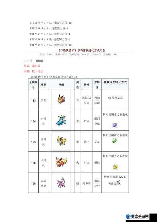 口袋妖怪XY单打50连胜心得