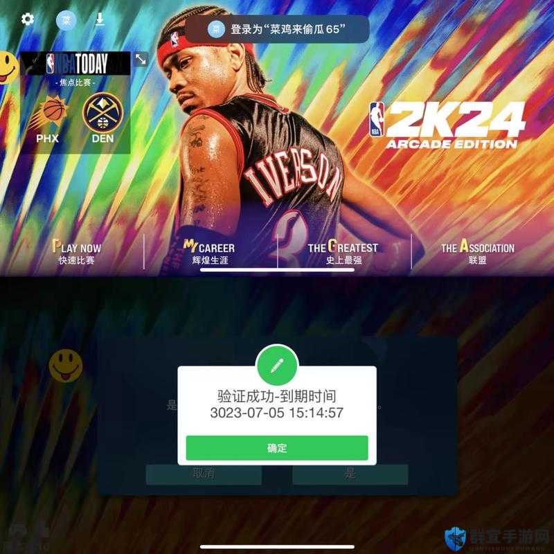 NBA2K13画面回放出现BUG怎么解决？