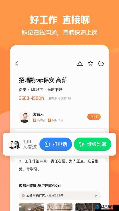 78mapp 威久国际 app 官网登录入口：为何选择它？有何优势？