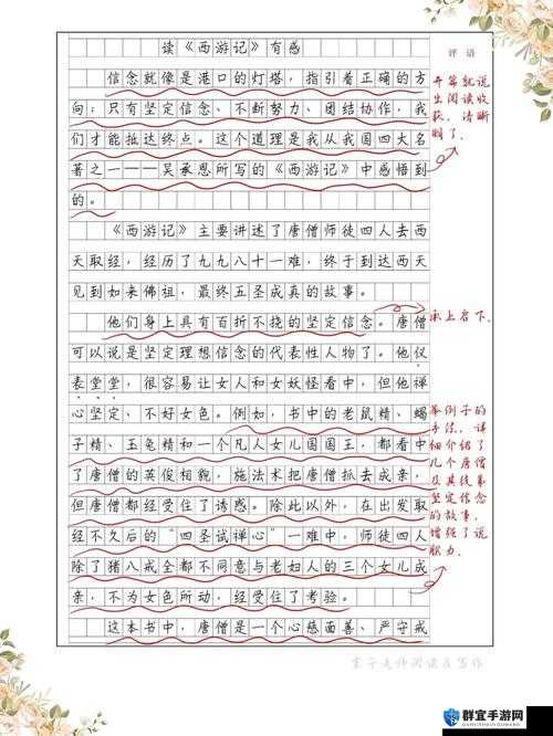奴役，西游记通关心得，一场颠覆传统的奇幻之旅