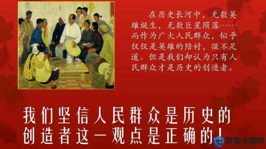 锵锵锵锵锵锵锵锵锵人民：探寻历史与现代的交响，如何影响当代社会价值观？