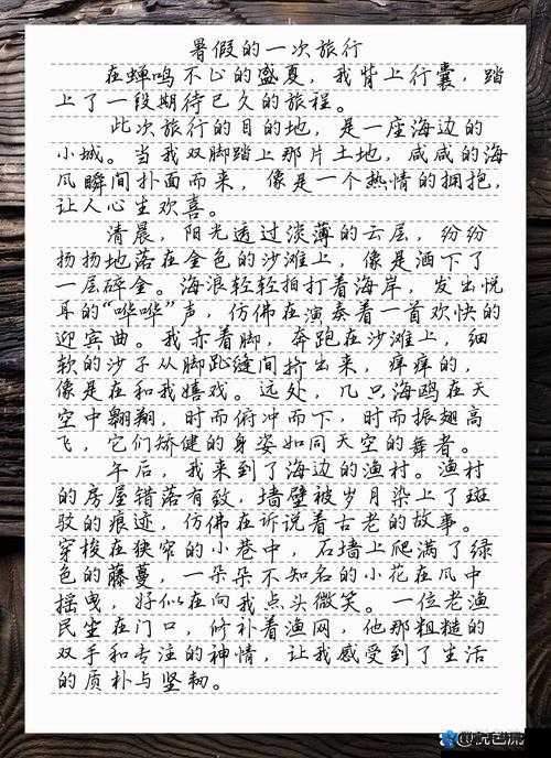 最难忘的假期：一次独特的旅行经历，让我收获满满