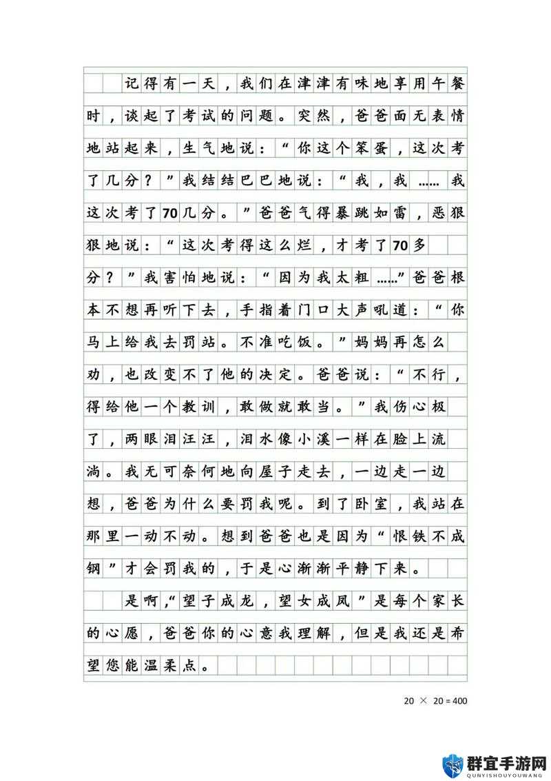 女班长让我看她下面的独特经历：校园生活中的真实故事与感悟分享