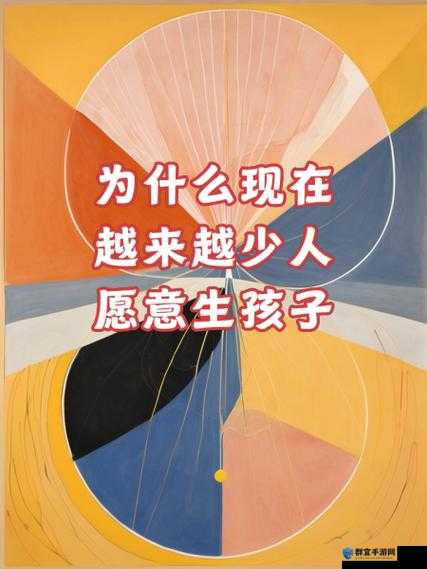 为什么现在很多人选择少生孩子？少生孩子背后的原因究竟是什么？