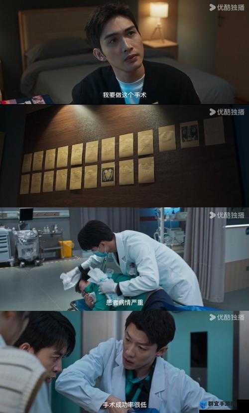疯狂外科手术娱乐解说，一场医疗与冒险的奇妙碰撞