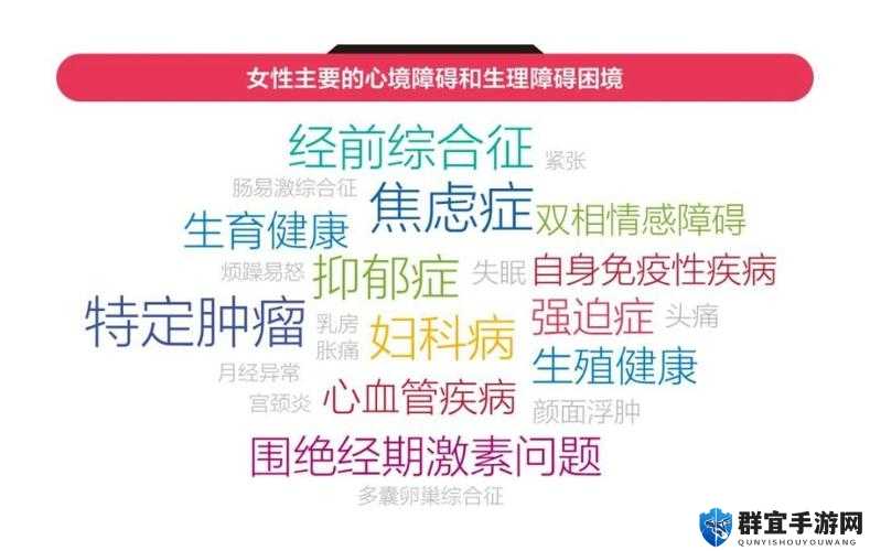 2020年女性体内代谢变化及其健康影响：最新研究与实用建议