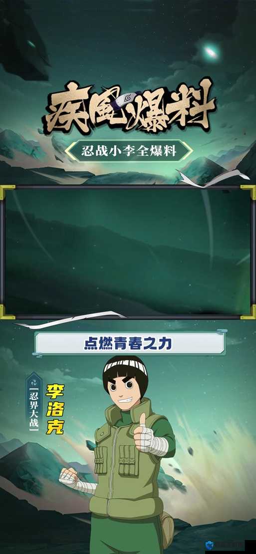 火影忍者，究极风暴3小李使用技巧与未来玩法革命预测