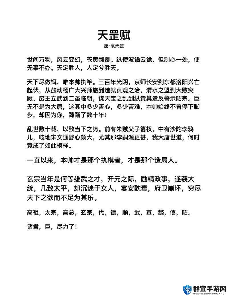 不良人研究所唐诗宋词入口：探索古代文化的宝藏