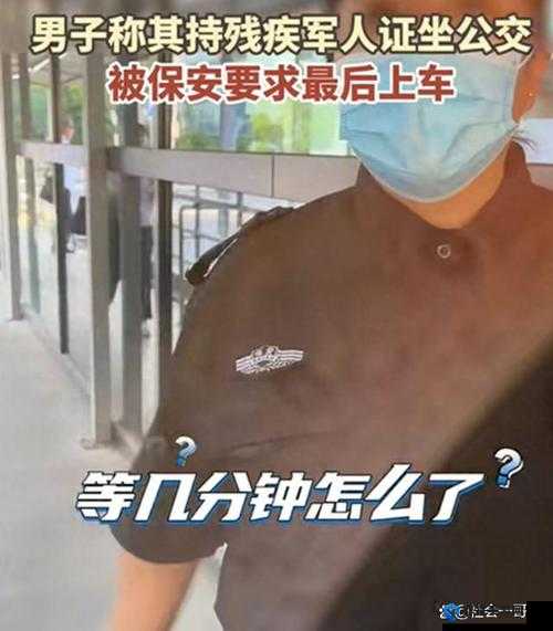 公交车上的沦陷是什么情况？为何会出现公交车上的沦陷现象？