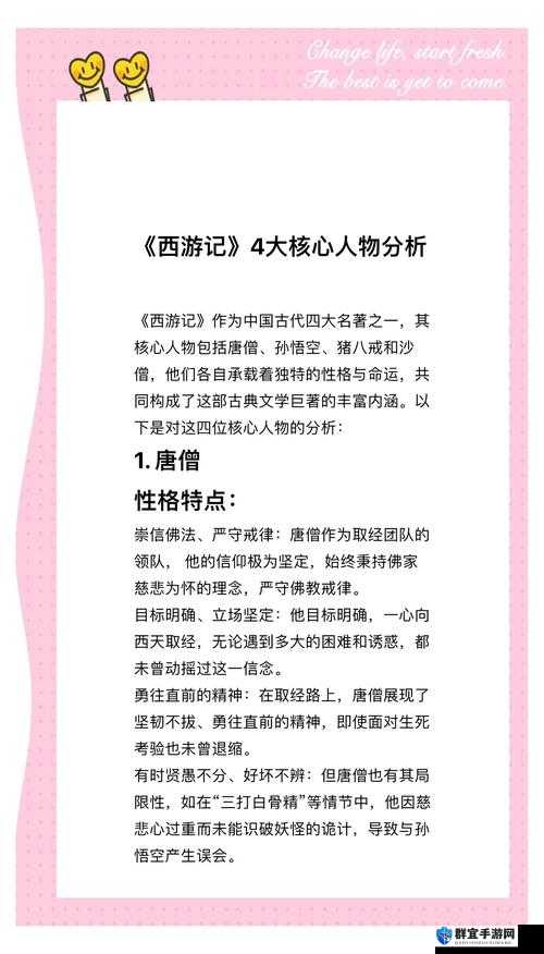 奴役，西游记试玩解说