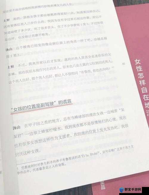欲女www：揭秘当代女性情感需求与自我探索的深度解析与实用指南