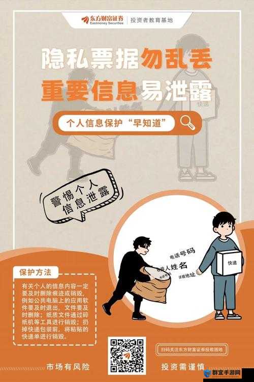 网络搜索有风险，请注意保护个人隐私，避免上当受骗
