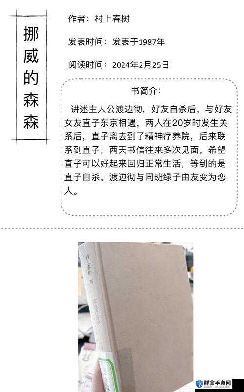 16岁挪威少女的独特生活与成长故事：揭秘北欧青少年的日常与梦想