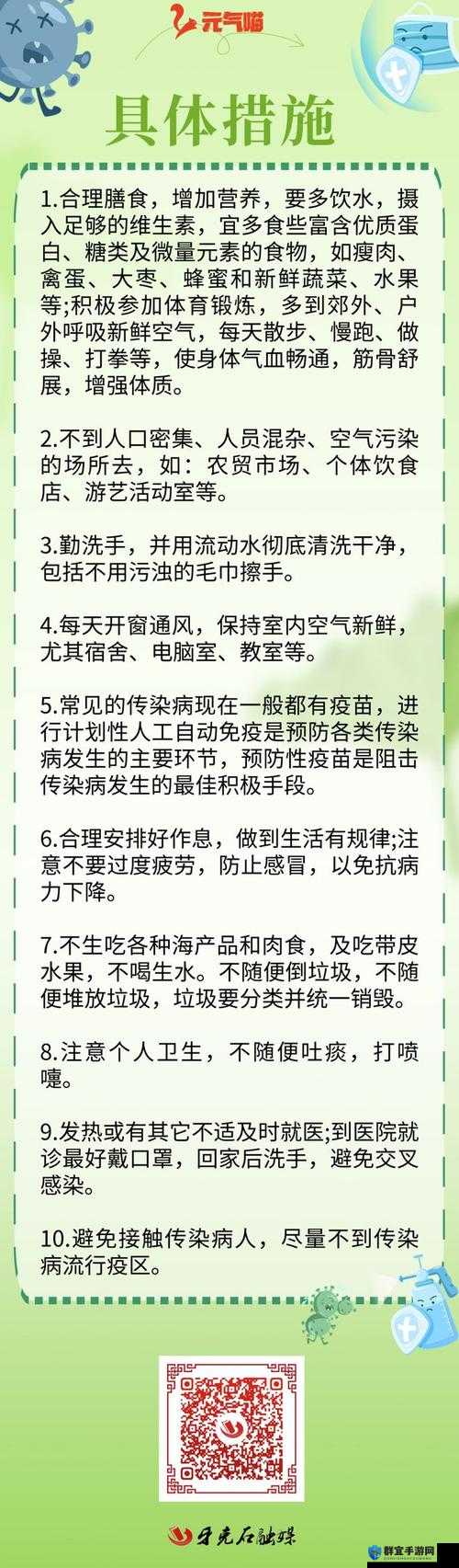 传染病防控新纪元，揭秘传染病配置需求的奥秘