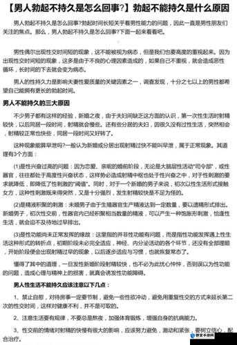 男人太持久到底是不是病？探秘男人持久背后可能隐藏的疾病表现